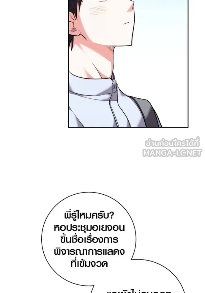 Aura of a Genius Actor ออร่าของนักแสดงอัจฉริยะ - หน้า 81