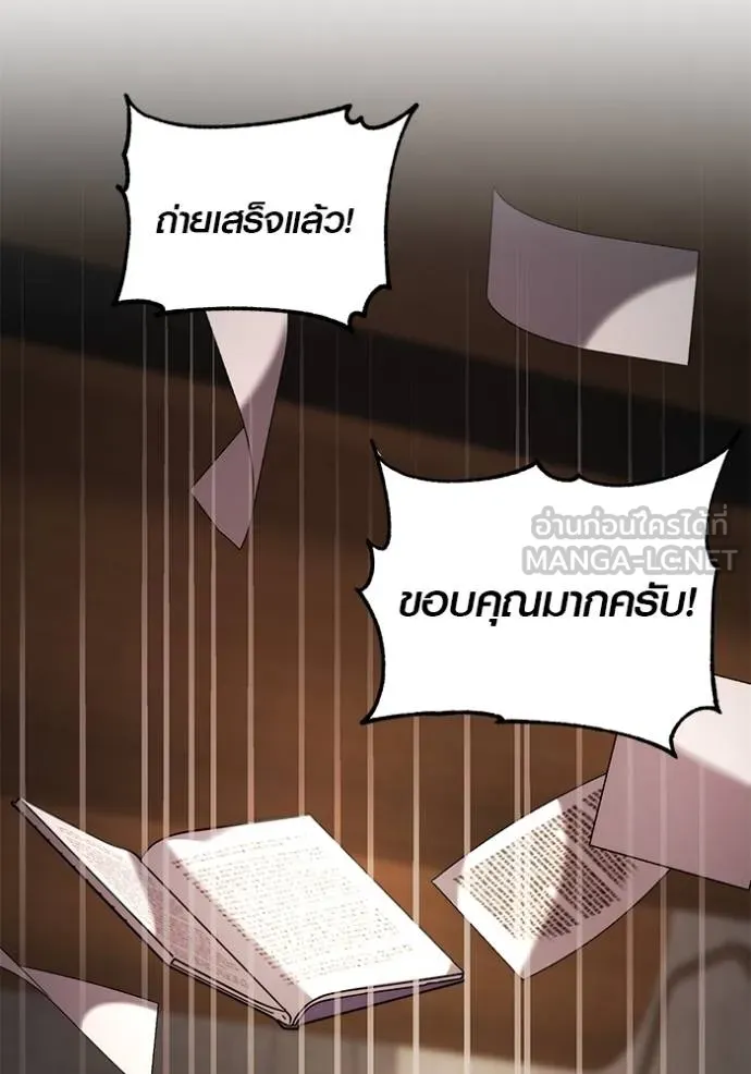 Aura of a Genius Actor ออร่าของนักแสดงอัจฉริยะ - หน้า 116