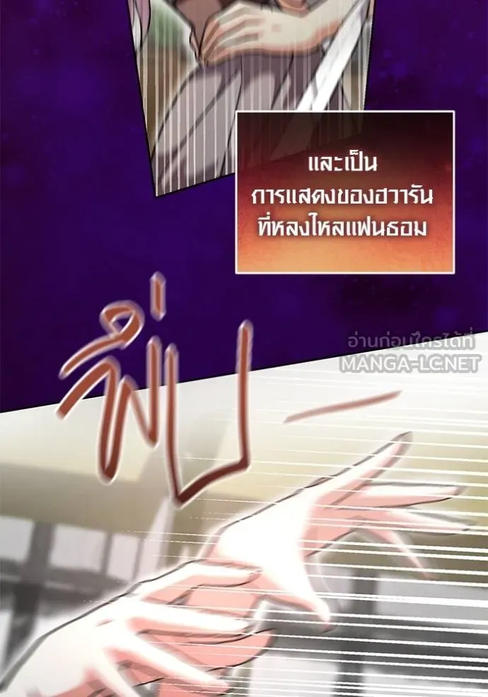 Aura of a Genius Actor ออร่าของนักแสดงอัจฉริยะ - หน้า 28