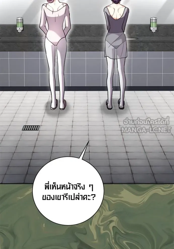 Aura of a Genius Actor ออร่าของนักแสดงอัจฉริยะ - หน้า 68