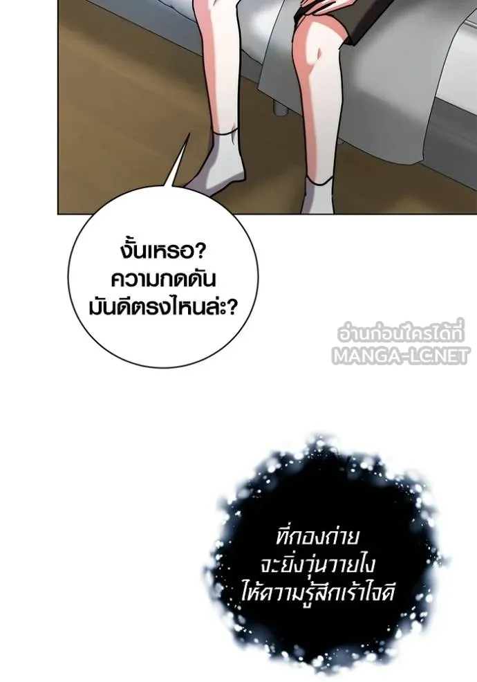 Aura of a Genius Actor ออร่าของนักแสดงอัจฉริยะ - หน้า 116