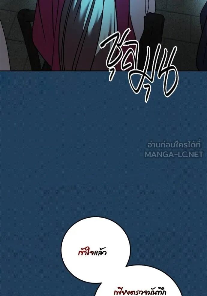 Aura of a Genius Actor ออร่าของนักแสดงอัจฉริยะ - หน้า 44