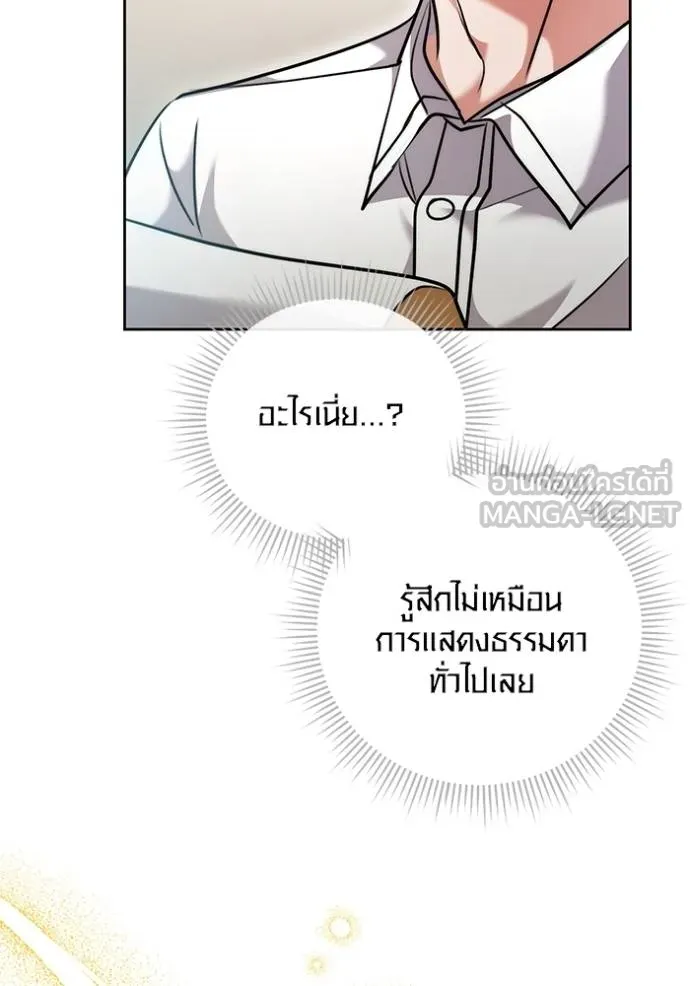 Aura of a Genius Actor ออร่าของนักแสดงอัจฉริยะ - หน้า 116