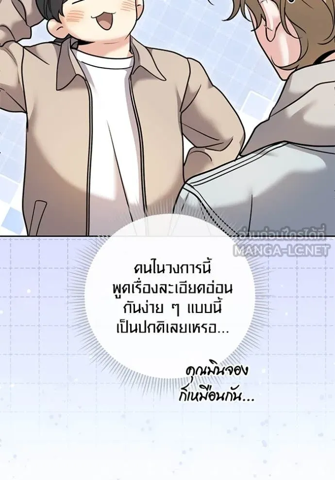 Aura of a Genius Actor ออร่าของนักแสดงอัจฉริยะ - หน้า 100