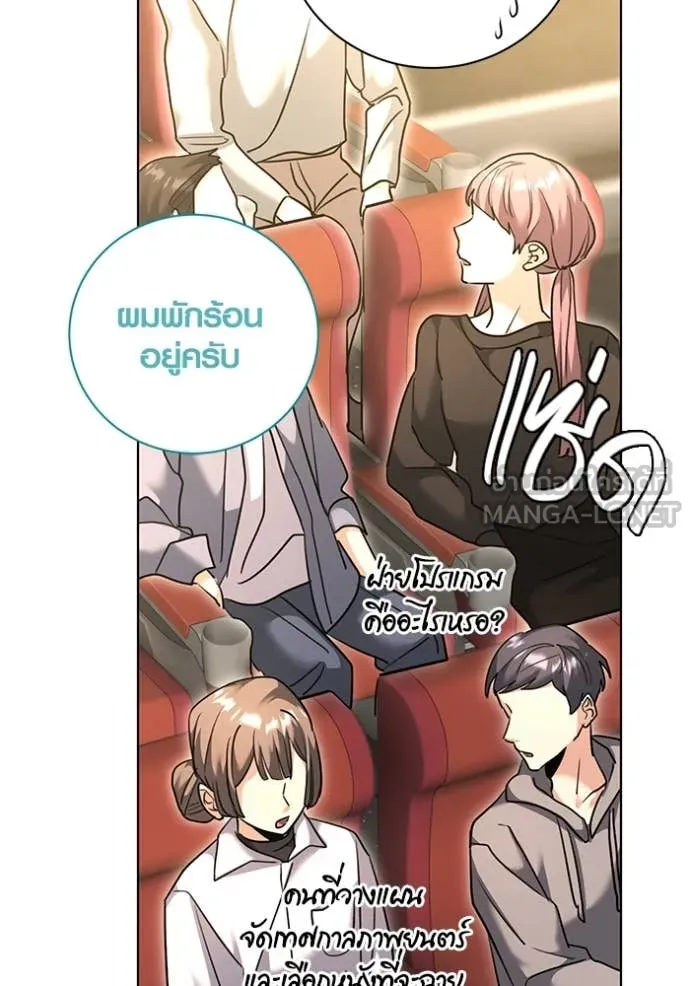 Aura of a Genius Actor ออร่าของนักแสดงอัจฉริยะ - หน้า 49