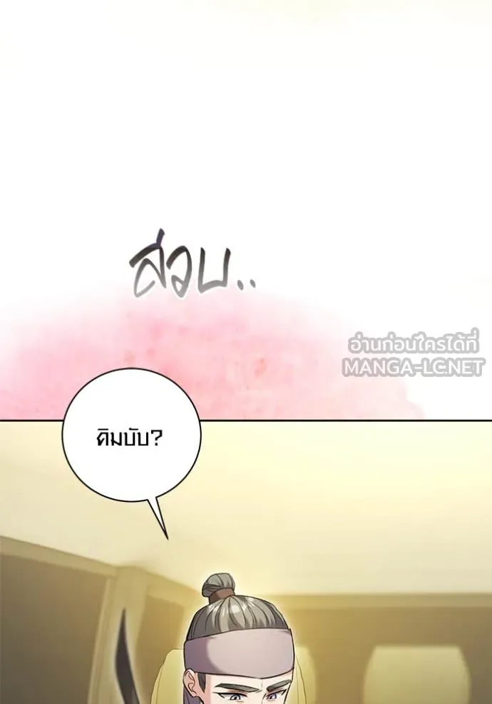 Aura of a Genius Actor ออร่าของนักแสดงอัจฉริยะ - หน้า 10