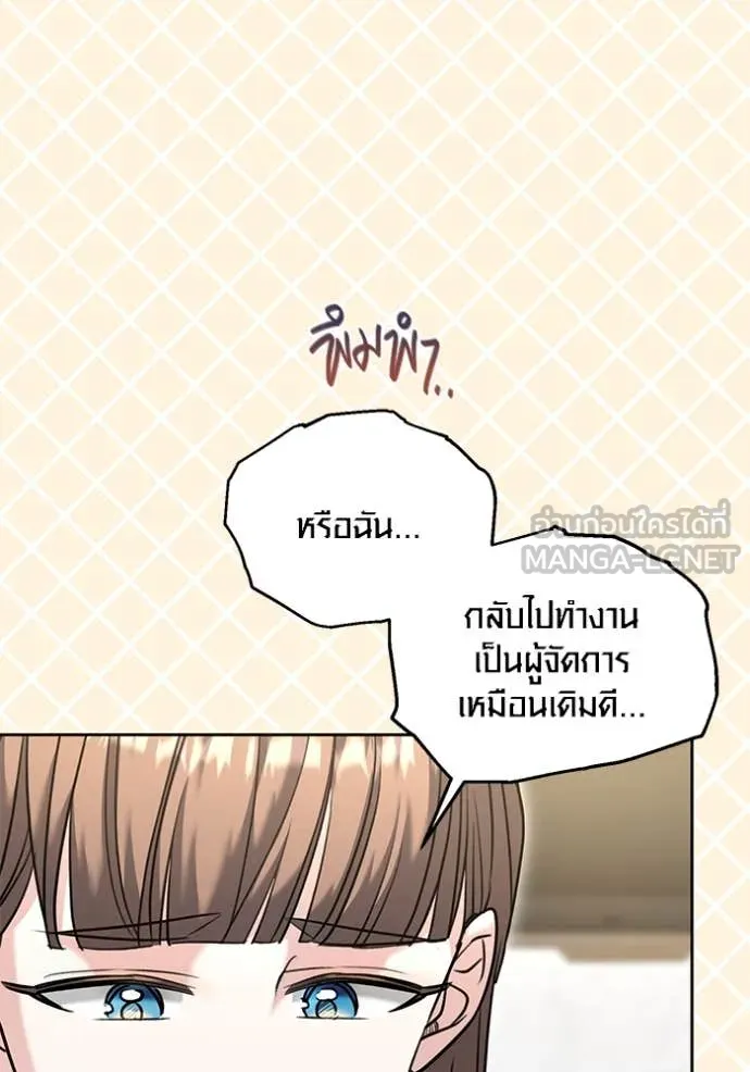 Aura of a Genius Actor ออร่าของนักแสดงอัจฉริยะ - หน้า 116