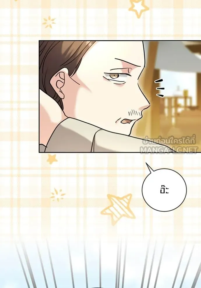 Aura of a Genius Actor ออร่าของนักแสดงอัจฉริยะ - หน้า 28