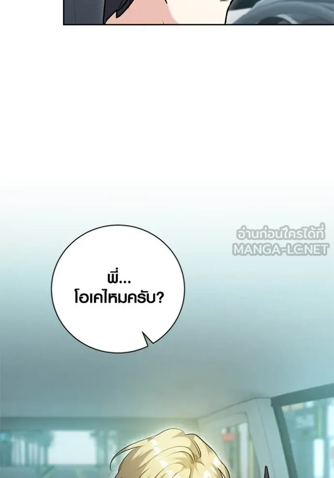 Aura of a Genius Actor ออร่าของนักแสดงอัจฉริยะ - หน้า 49