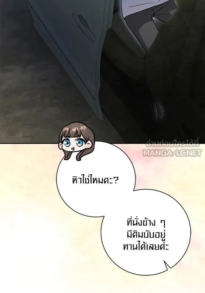 Aura of a Genius Actor ออร่าของนักแสดงอัจฉริยะ - หน้า 9