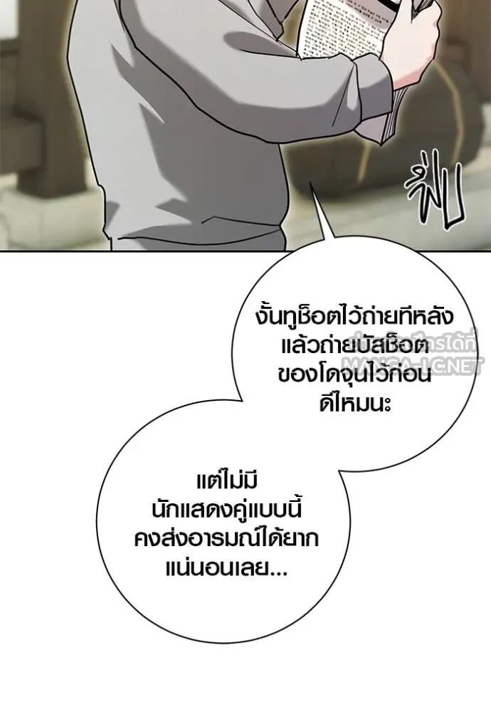 Aura of a Genius Actor ออร่าของนักแสดงอัจฉริยะ - หน้า 47