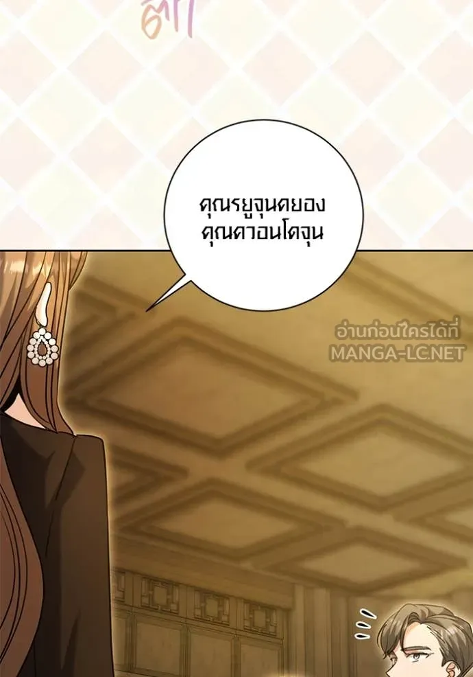 Aura of a Genius Actor ออร่าของนักแสดงอัจฉริยะ - หน้า 116