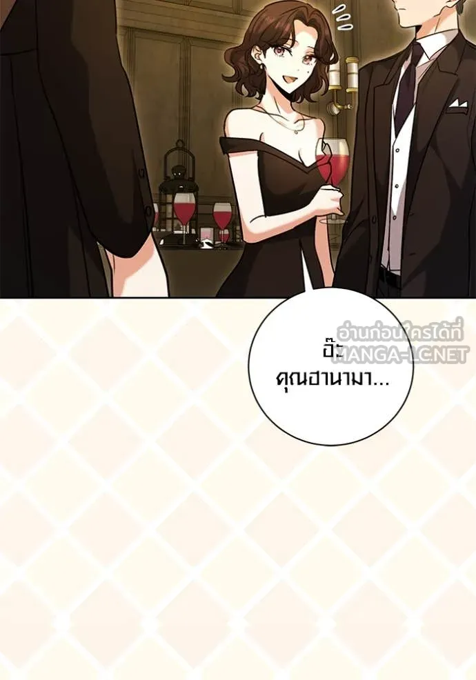 Aura of a Genius Actor ออร่าของนักแสดงอัจฉริยะ - หน้า 117