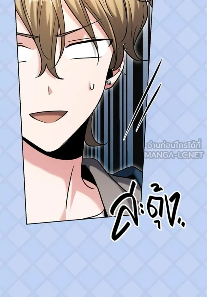 Aura of a Genius Actor ออร่าของนักแสดงอัจฉริยะ - หน้า 61
