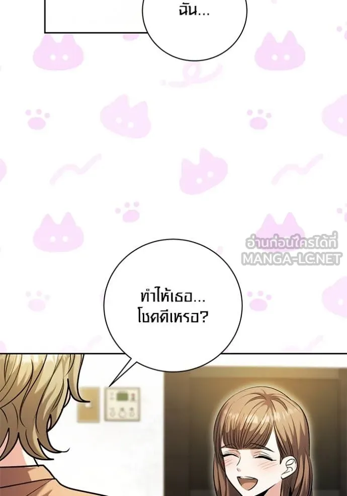 Aura of a Genius Actor ออร่าของนักแสดงอัจฉริยะ - หน้า 17