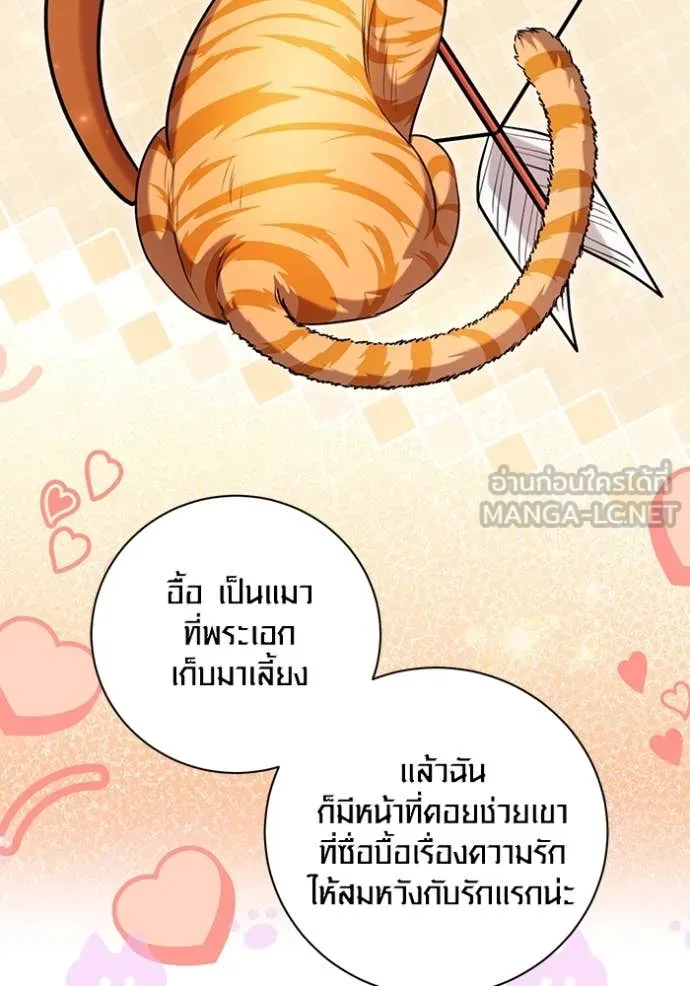Aura of a Genius Actor ออร่าของนักแสดงอัจฉริยะ - หน้า 22