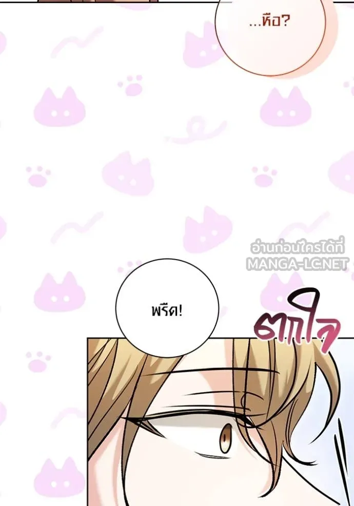Aura of a Genius Actor ออร่าของนักแสดงอัจฉริยะ - หน้า 29