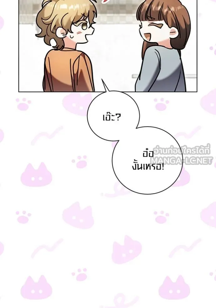 Aura of a Genius Actor ออร่าของนักแสดงอัจฉริยะ - หน้า 31