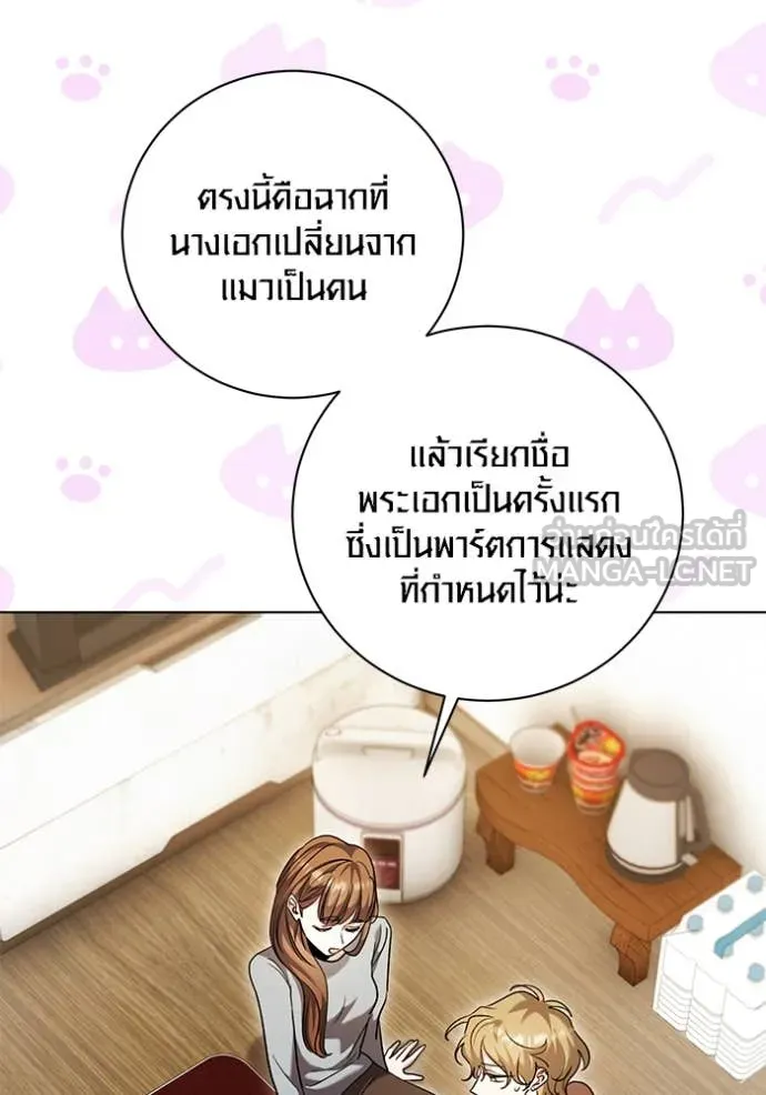 Aura of a Genius Actor ออร่าของนักแสดงอัจฉริยะ - หน้า 32