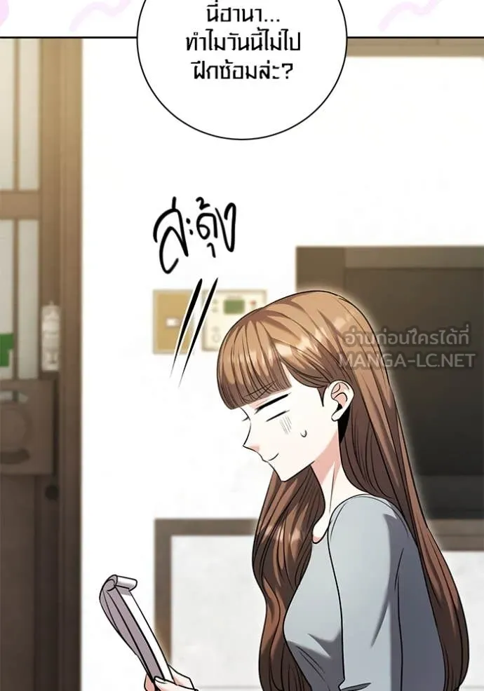 Aura of a Genius Actor ออร่าของนักแสดงอัจฉริยะ - หน้า 4