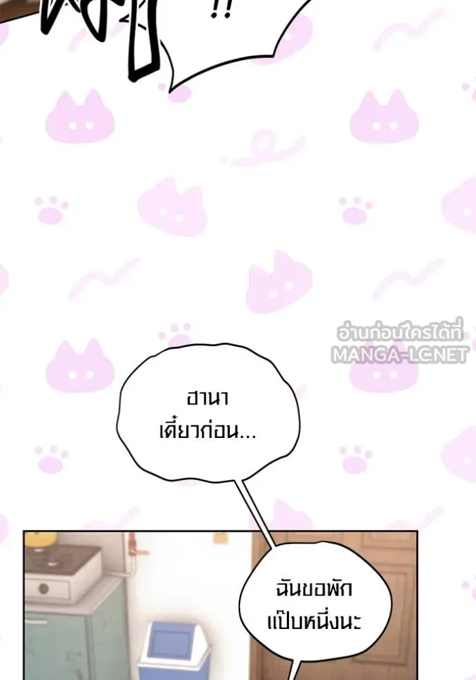 Aura of a Genius Actor ออร่าของนักแสดงอัจฉริยะ - หน้า 45