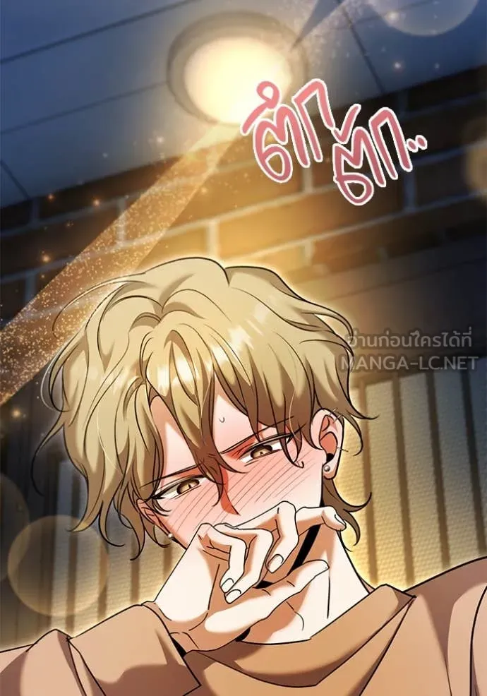 Aura of a Genius Actor ออร่าของนักแสดงอัจฉริยะ - หน้า 52