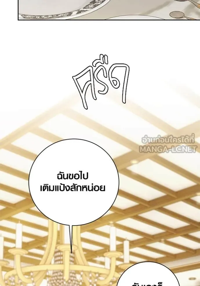 Aura of a Genius Actor ออร่าของนักแสดงอัจฉริยะ - หน้า 73