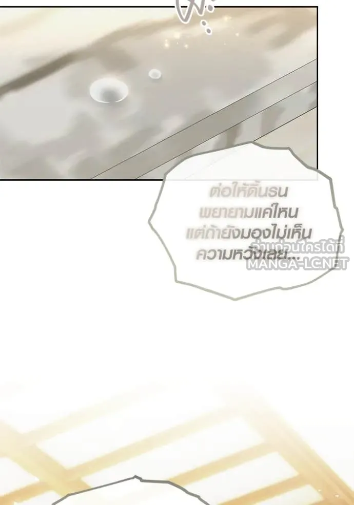 Aura of a Genius Actor ออร่าของนักแสดงอัจฉริยะ - หน้า 87
