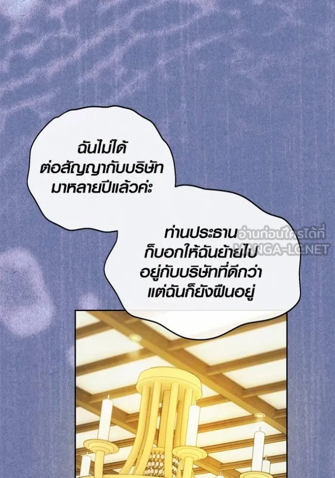 Aura of a Genius Actor ออร่าของนักแสดงอัจฉริยะ - หน้า 96