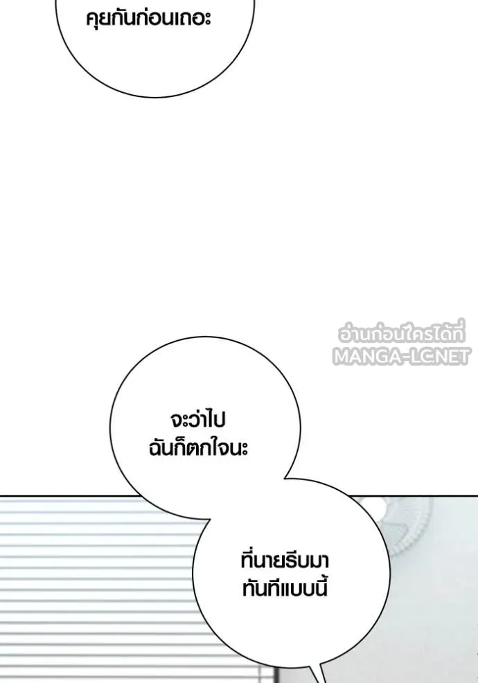 Aura of a Genius Actor ออร่าของนักแสดงอัจฉริยะ - หน้า 7