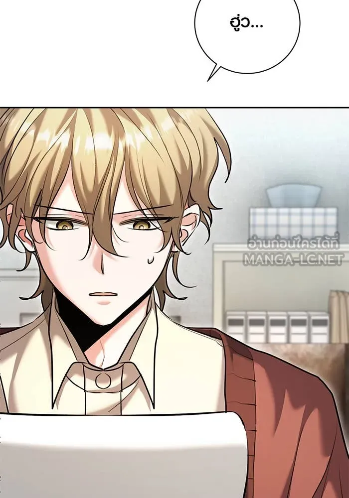 Aura of a Genius Actor ออร่าของนักแสดงอัจฉริยะ - หน้า 64