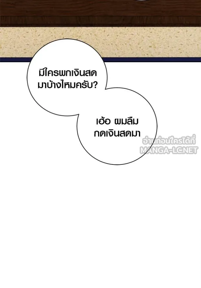Aura of a Genius Actor ออร่าของนักแสดงอัจฉริยะ - หน้า 100