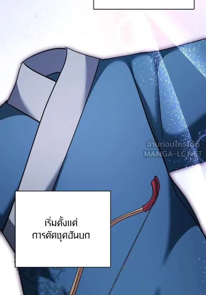 Aura of a Genius Actor ออร่าของนักแสดงอัจฉริยะ - หน้า 93