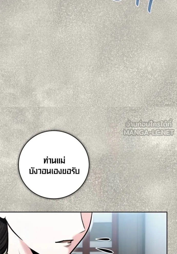Aura of a Genius Actor ออร่าของนักแสดงอัจฉริยะ - หน้า 100
