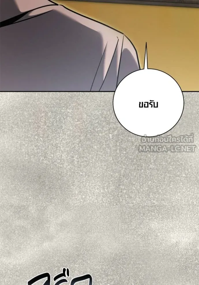 Aura of a Genius Actor ออร่าของนักแสดงอัจฉริยะ - หน้า 103