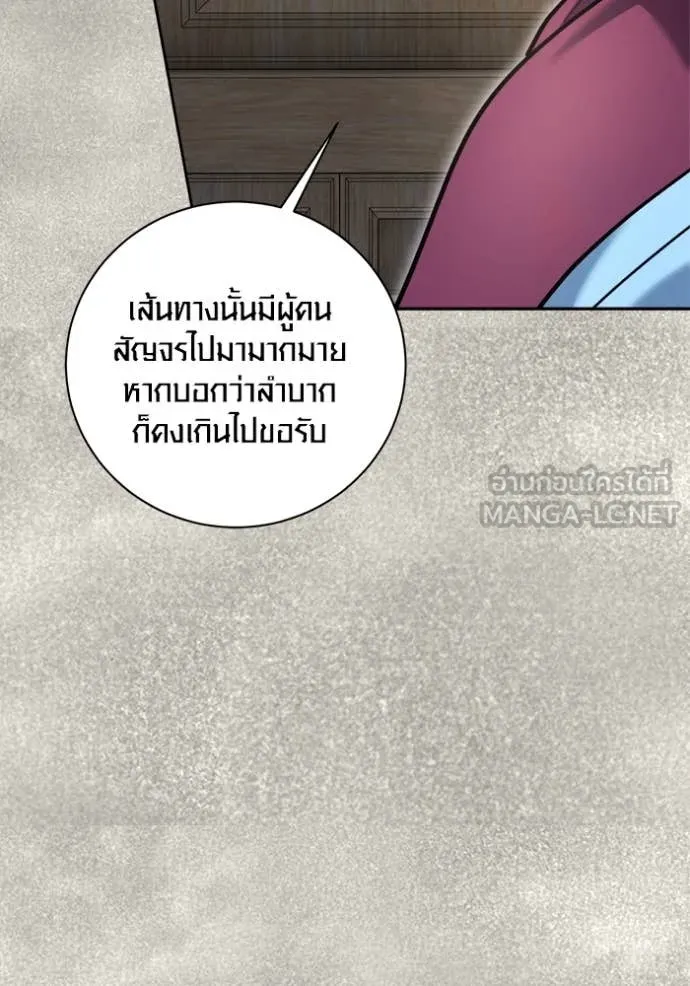 Aura of a Genius Actor ออร่าของนักแสดงอัจฉริยะ - หน้า 111