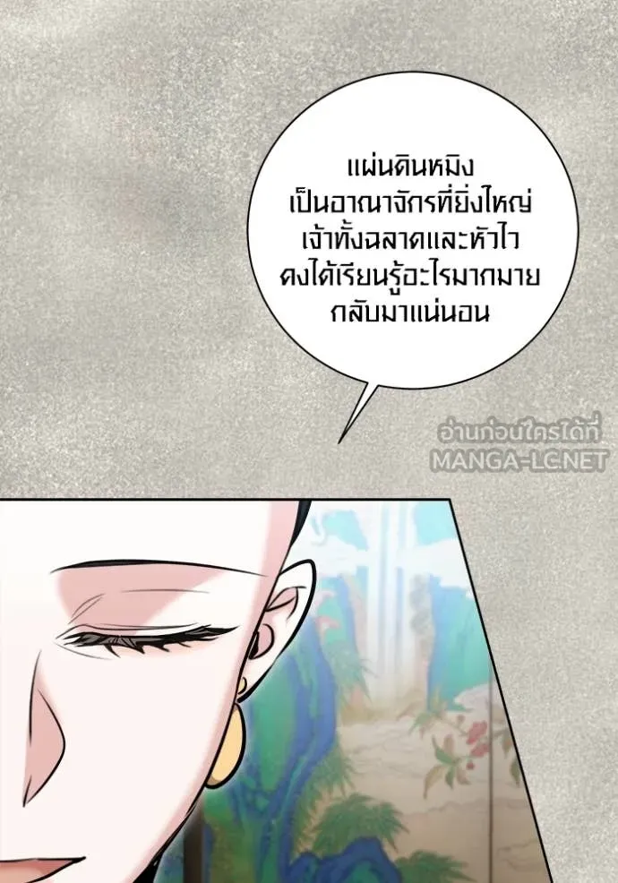 Aura of a Genius Actor ออร่าของนักแสดงอัจฉริยะ - หน้า 112