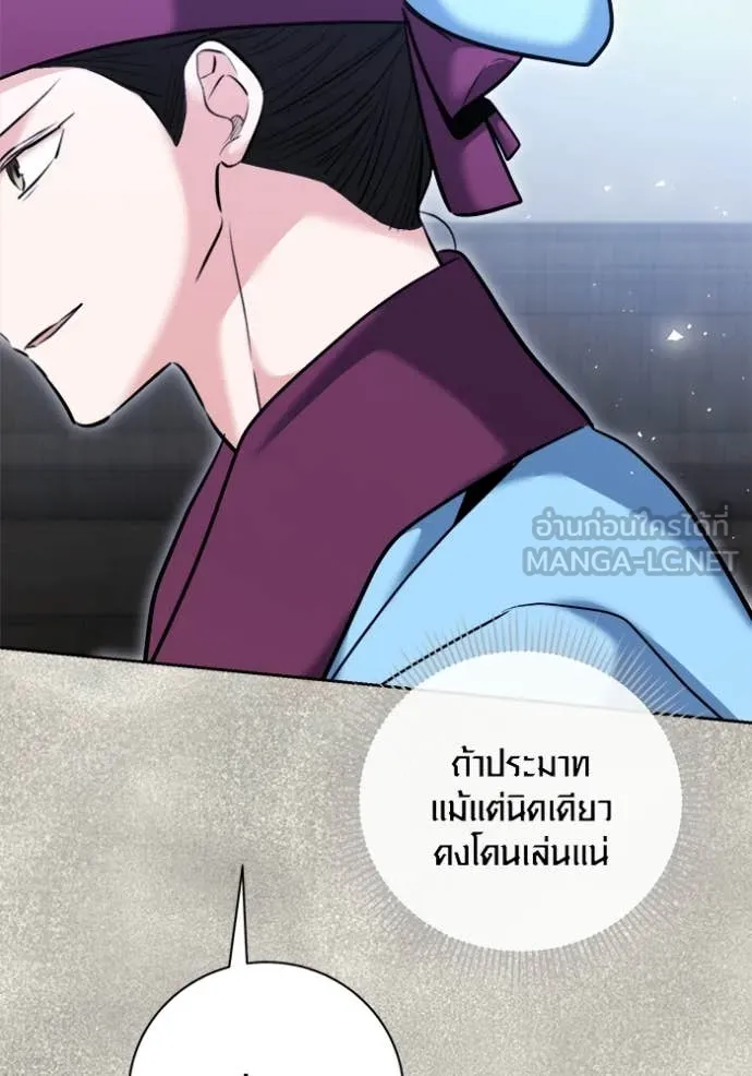 Aura of a Genius Actor ออร่าของนักแสดงอัจฉริยะ - หน้า 117