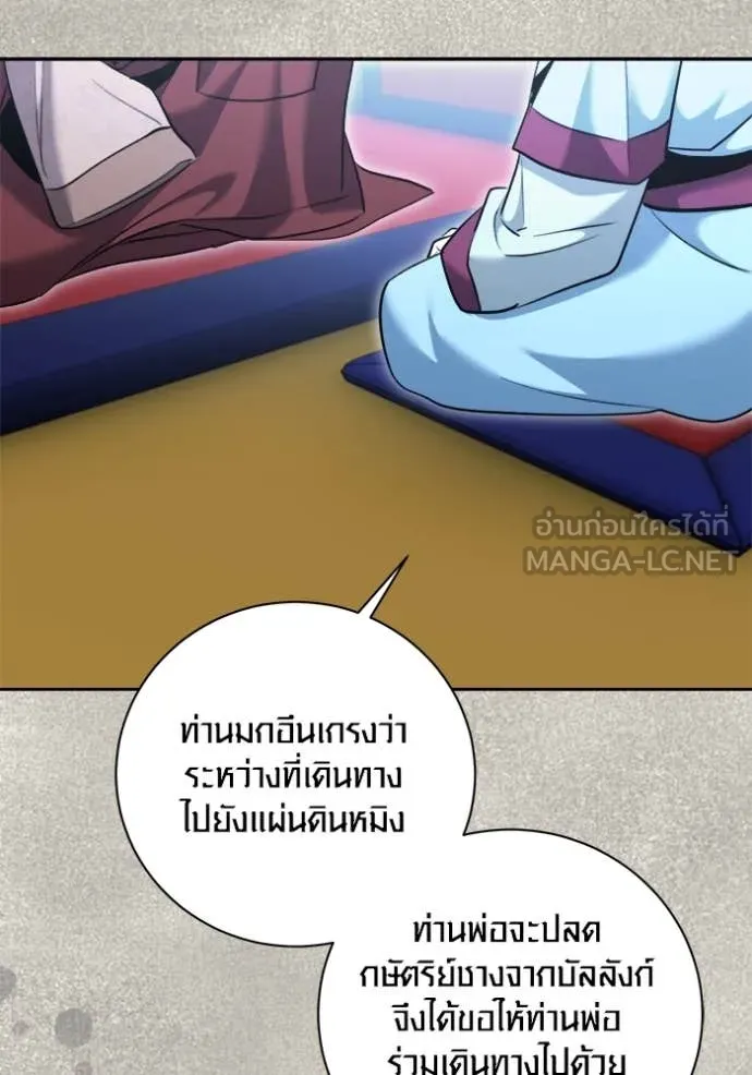 Aura of a Genius Actor ออร่าของนักแสดงอัจฉริยะ - หน้า 121