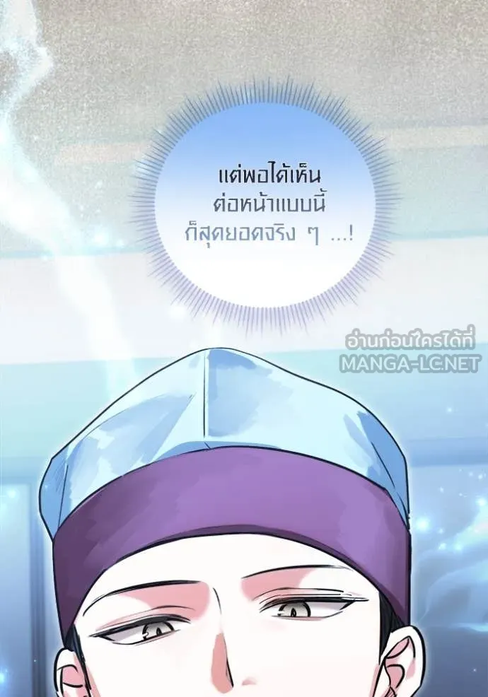 Aura of a Genius Actor ออร่าของนักแสดงอัจฉริยะ - หน้า 126