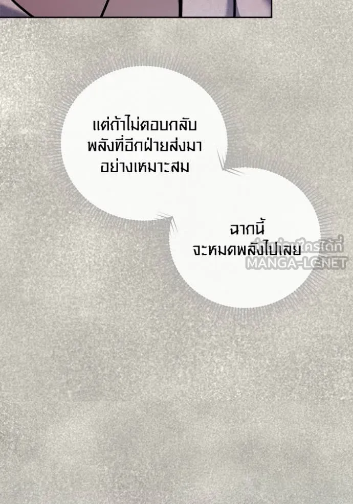 Aura of a Genius Actor ออร่าของนักแสดงอัจฉริยะ - หน้า 129