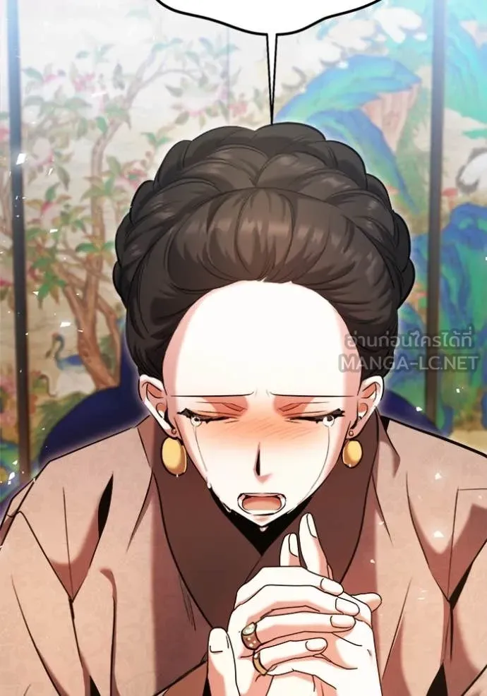 Aura of a Genius Actor ออร่าของนักแสดงอัจฉริยะ - หน้า 140