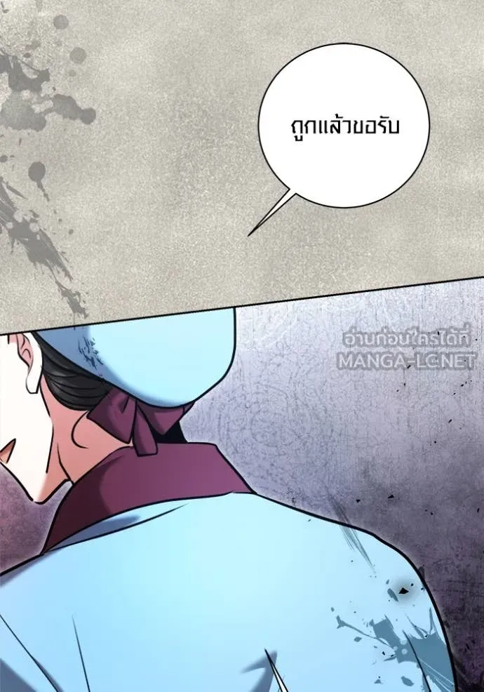 Aura of a Genius Actor ออร่าของนักแสดงอัจฉริยะ - หน้า 145