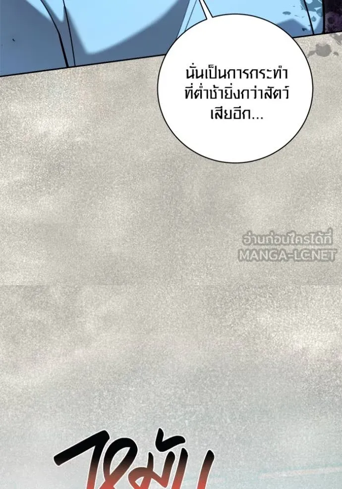 Aura of a Genius Actor ออร่าของนักแสดงอัจฉริยะ - หน้า 146