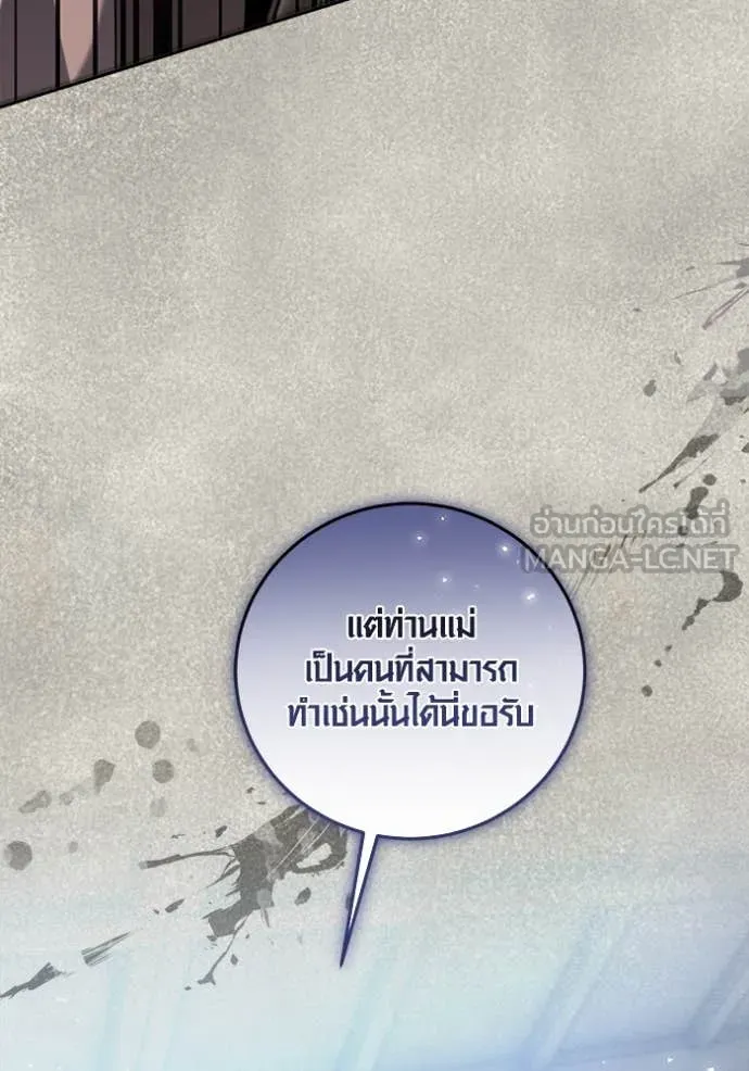 Aura of a Genius Actor ออร่าของนักแสดงอัจฉริยะ - หน้า 148