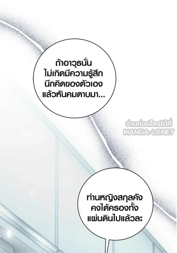 Aura of a Genius Actor ออร่าของนักแสดงอัจฉริยะ - หน้า 19