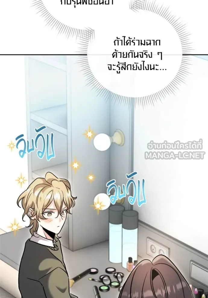 Aura of a Genius Actor ออร่าของนักแสดงอัจฉริยะ - หน้า 24