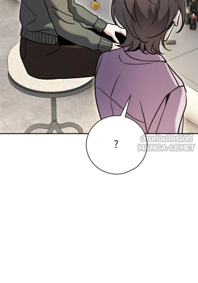 Aura of a Genius Actor ออร่าของนักแสดงอัจฉริยะ - หน้า 25