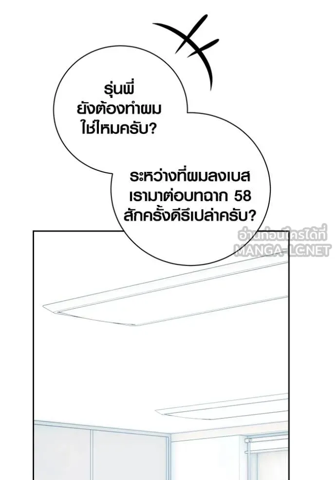 Aura of a Genius Actor ออร่าของนักแสดงอัจฉริยะ - หน้า 26