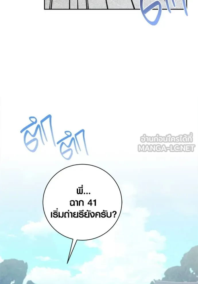 Aura of a Genius Actor ออร่าของนักแสดงอัจฉริยะ - หน้า 31